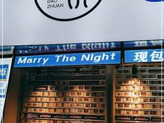 门面-包馔·夜包子(华强北店)