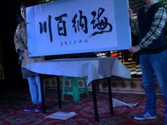 -恺庐茶园(宽窄巷子景区店)