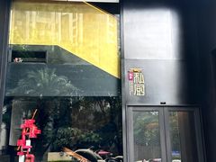 -炳胜私厨(中达旗舰店)