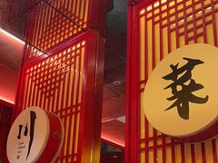 -廖川菜(八佰伴店)