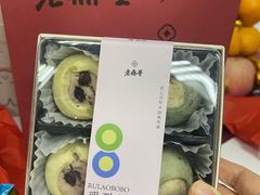 -老鼎丰糕点铺子(国贸商城店)