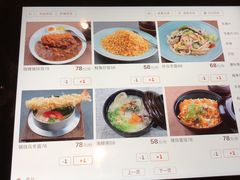 菜单-酒吞(七宝领展广场店)