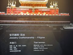 -深圳珠宝博物馆