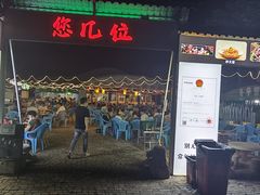 -清真·馬坡二旦烧烤(人生一串拍摄店)