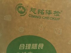 -慈铭体检(世纪城分院)