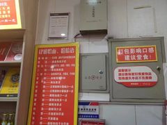 -肆姐面粉馆(坡子街店)
