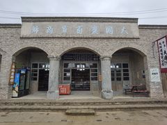 -镇北堡西部影城