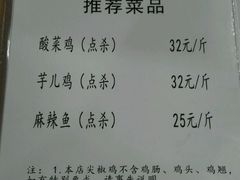 android_upload_pic-陈有良尖椒鸡(渝中旗舰店)