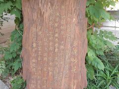 -湘子庙