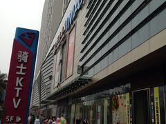-骑士KTV(红谷滩万达店)