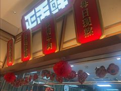-正禾鲜·潮汕牛肉火锅(凯德天府店)