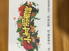 -小树照相馆·证件照(打浦桥店)