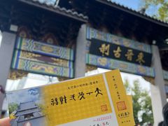 -灵顺寺