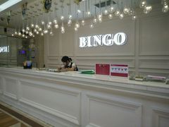 -大唐BINGO主题酒吧互动式KTV(苏宁生活广场店)