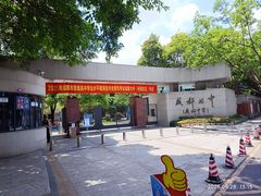 -成都七中(林荫校区)