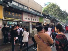 -鞠氏黑芝麻糊(水塔店)