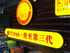 -弓虽昌焖烧鸡(大竹林店)