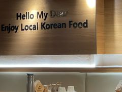 -海云台韩式汤饭·13年匠心韩料(南山店)