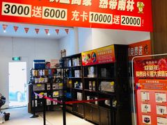 -热带雨林汗蒸馆(汶水东路店)