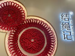 -结绳记(朝阳大悦城店)