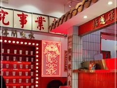 大堂-得闲饮胜公司(智谷店)