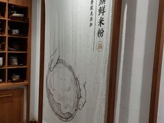 -小满手工粉(上海文峰广场店)