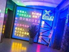 -复兴未来·轰趴空间(泰富百货店)