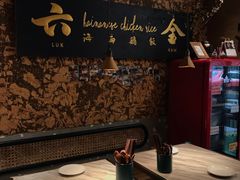-星平鸡饭·粤菜小炒(印象城旗舰店)