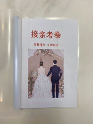 -禧趣婚礼