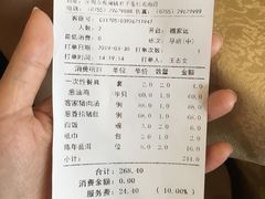 账单-乡村酒家·湖景客家菜(观澜店)
