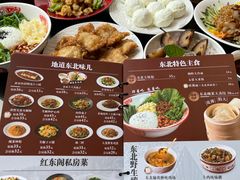 -红东阁东北菜烤肉酒馆(CROSS万象汇店)