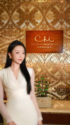 -青岛香格里拉·氣水疗中心