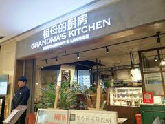 门面-G+KITCHEN(龙湖狮山天街店)
