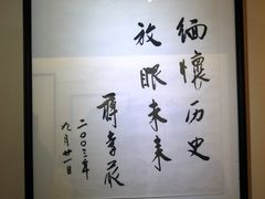 -辛亥革命博物院北区