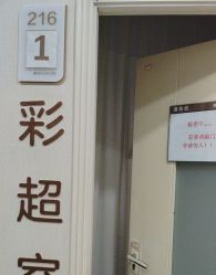 -重庆五洲妇儿医院·妇幼保健