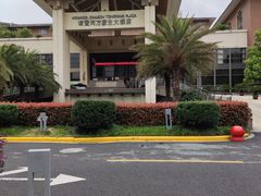 -诸暨同方豪生大酒店