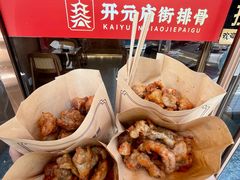 -开元庙街排骨(泉秀店)