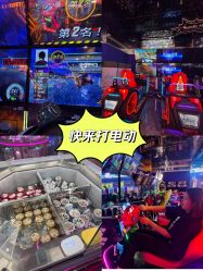 -嘉贝乐电玩城(惠多港购物中心店)