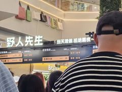 -野人先生Gelato(上海长宁龙之梦店)