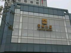 -胥城大厦-胥香自助餐厅