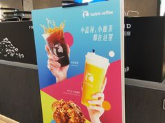 -瑞幸咖啡(国贸商场店)