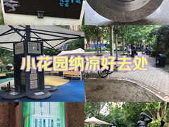 -和平区健康主题公园