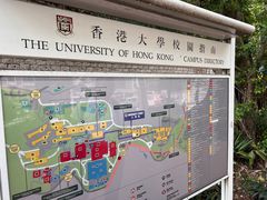 -香港大学