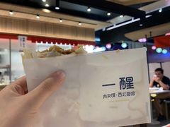 -一醒·手工面·西北传统小吃(悠方购物中心店)