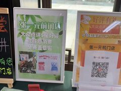 -张一元(前门店)
