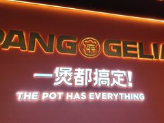-胖哥俩肉蟹煲(梅溪步步高店)