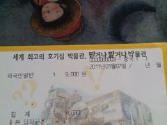 -信不信由你博物馆