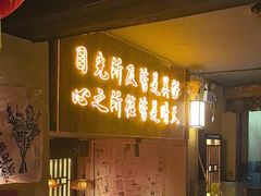 -串盟烧烤大排档·长沙美食地标(星沙店)