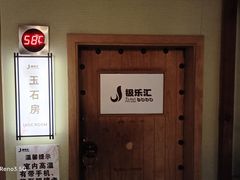 -极乐汇汗蒸会馆(杭州店)