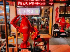 门面-可可大虾武汉土菜大排档(万松园1店)